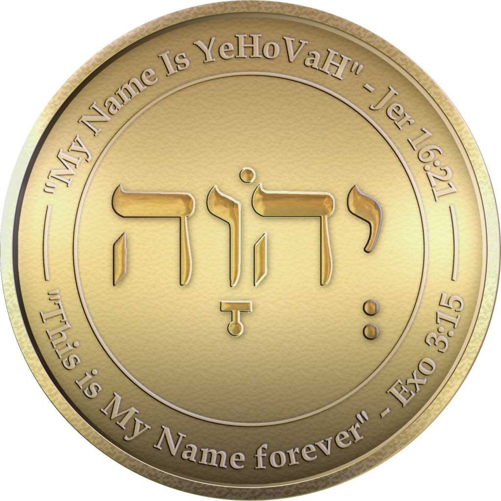 Artist rendering of the YHVH coin showing the Hebrew name with vowel points, pronounced YeHoVaH