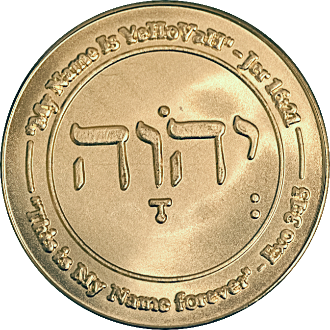 Actual YHVH minted brass coin shown outside its case, revealing detailed Hebrew engravings